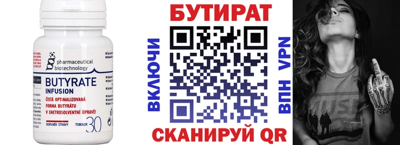 Бутират 99%  Кремёнки 
