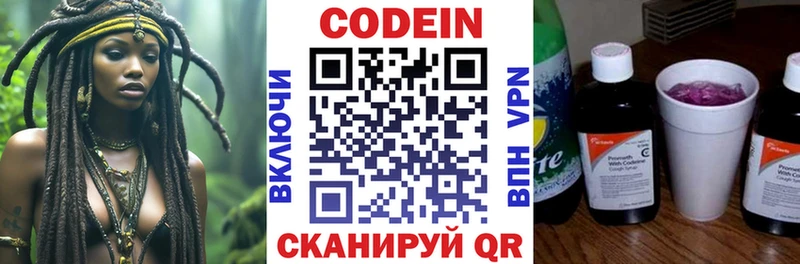Codein Purple Drank  продажа наркотиков  Кремёнки 