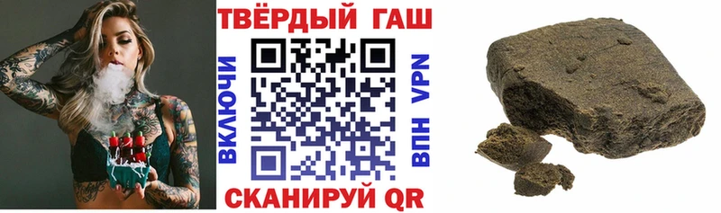 ГАШ hashish  купить наркоту  Кремёнки 