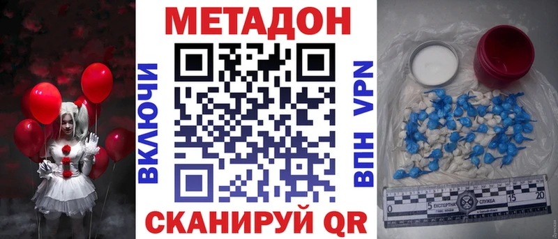 МЕТАДОН methadone  МЕГА   Кремёнки  магазин   
